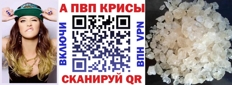 APVP Crystall  Новая Ляля 
