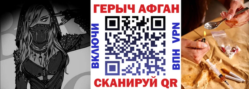 Героин Афган  Новая Ляля 