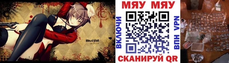 МЯУ-МЯУ мука кракен сайт Новая Ляля